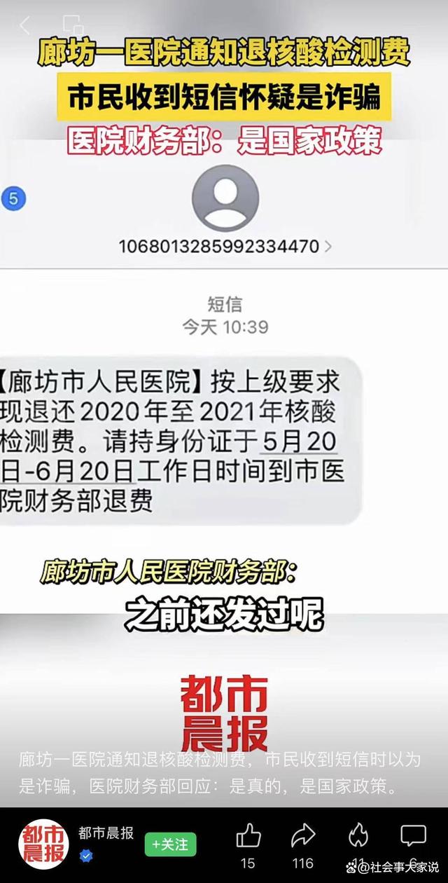 多地醫院核酸檢測費退費引關注專家解讀新冠變異株KP.2