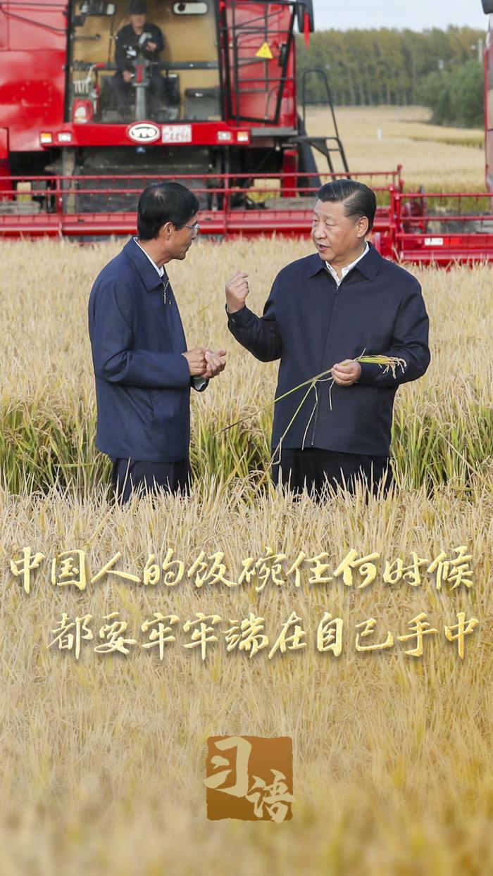 習語丨“中國要靠自力更生，自己養活自己！”