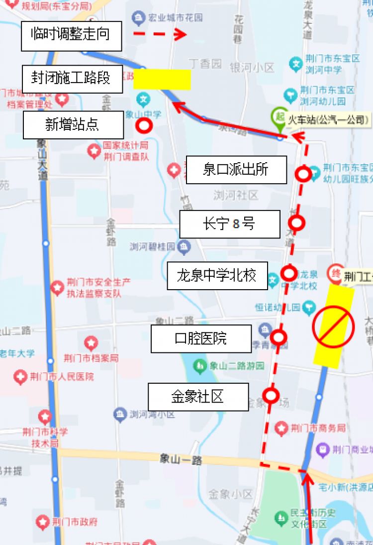 荊門城區兩條公交線路臨時調整！