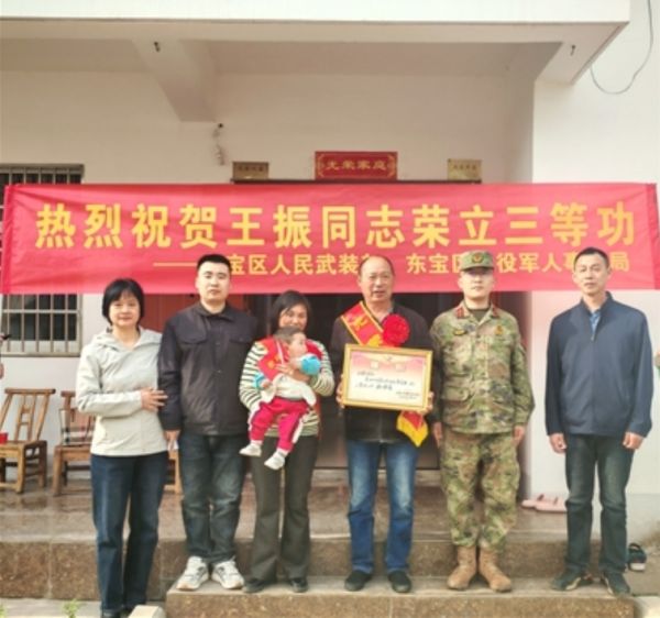 東寶區牌樓鎮現役軍人王振榮立三等功