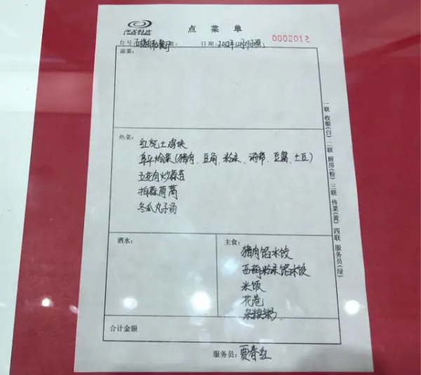 一張晚餐菜單 | 學習總書記的好作風